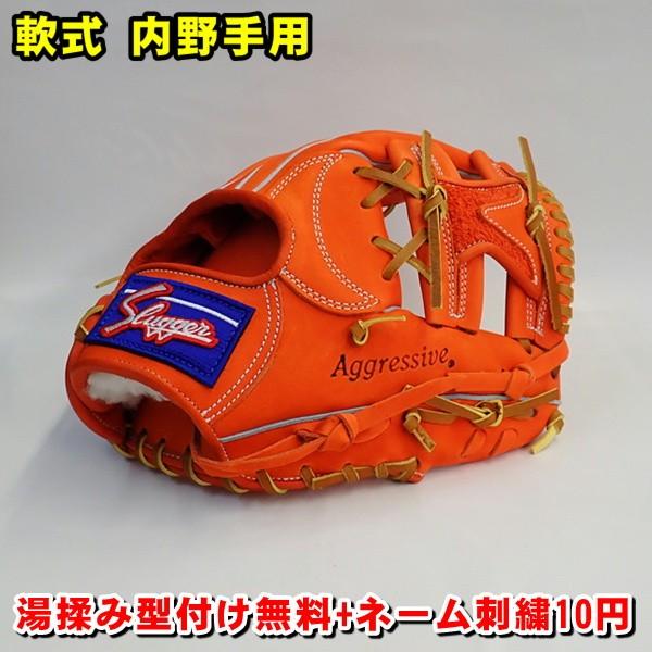 久保田スラッガー（KUBOTA SLUGGER） 軟式グローブ 湯もみ型付け