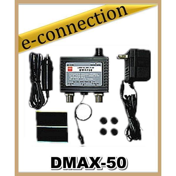 DMAX-50(DMAX50) 受信用プリアンプ 第一電波工業(ダイヤモンド