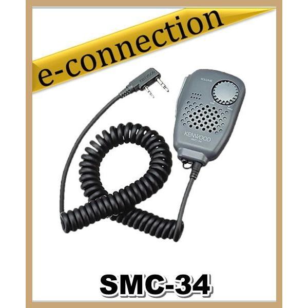 SMC-34(SMC34) ケンウッド KENWOOD リモコン対応ボリューム付