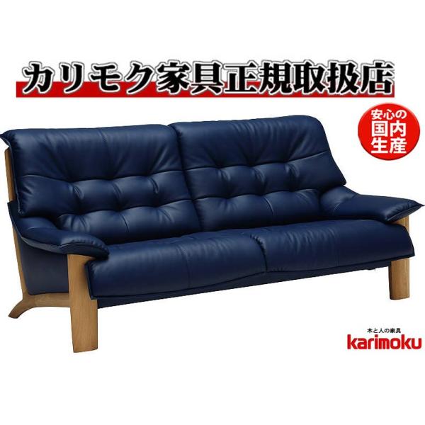 カリモク家具（KARIMOKU FURNITURE） カリモク ZU49モデル ZU4903