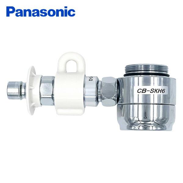 Panasonic（パナソニック） 食器洗い乾燥機用分岐水栓 CB-SKH6