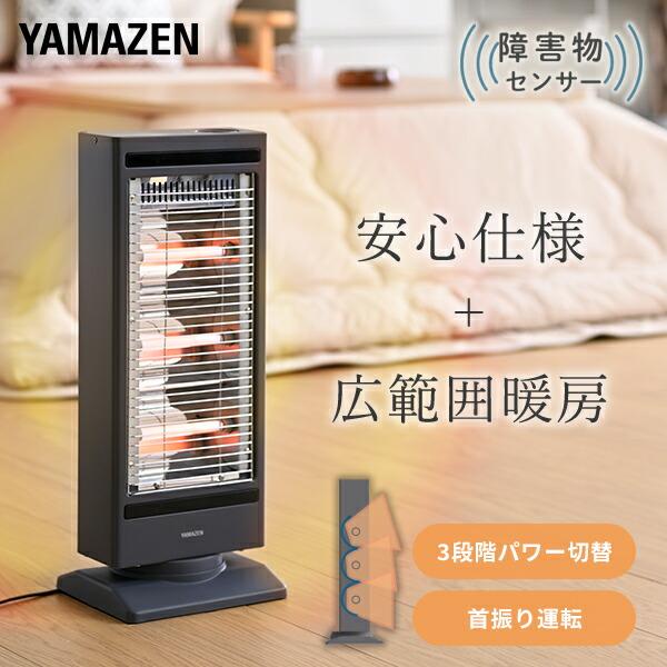 山善（YAMAZEN） ヒーター ストーブ 電気ストーブ 障害物センサー搭載