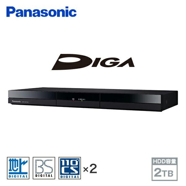 DIGA ディーガ ブルーレイディスクレコーダー HDD容量2TB DMR-2W202