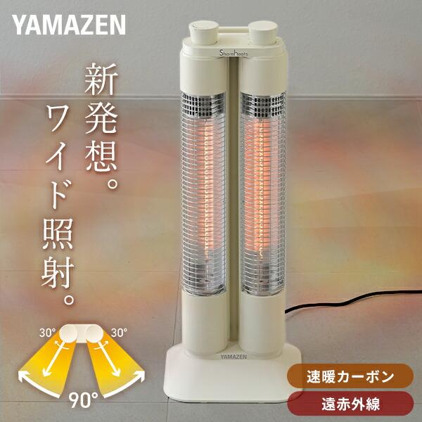 山善（YAMAZEN） 電気ストーブ ワイドレンジ カーボンヒーター Share