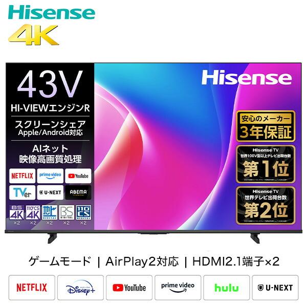 ハイセンス（HISENSE） 43V型 4K対応 液晶テレビ BS/CS 4Kチューナー