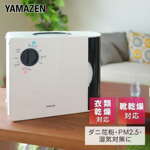 山善（YAMAZEN） ふとん乾燥機 小型 速乾 布団乾燥機 ダニ ダニ退治