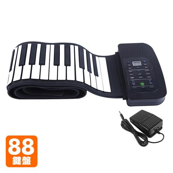 Smaly（スマリー） ロールアップピアノ 電子ピアノ 88鍵盤 持ち運び