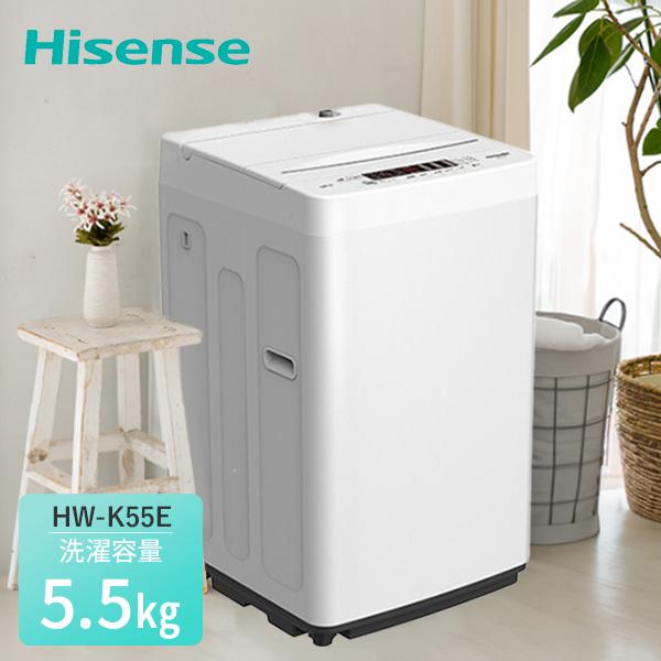 ハイセンス（HISENSE） 洗濯機 縦型 全自動洗濯機 洗濯5.5kg 最短10分