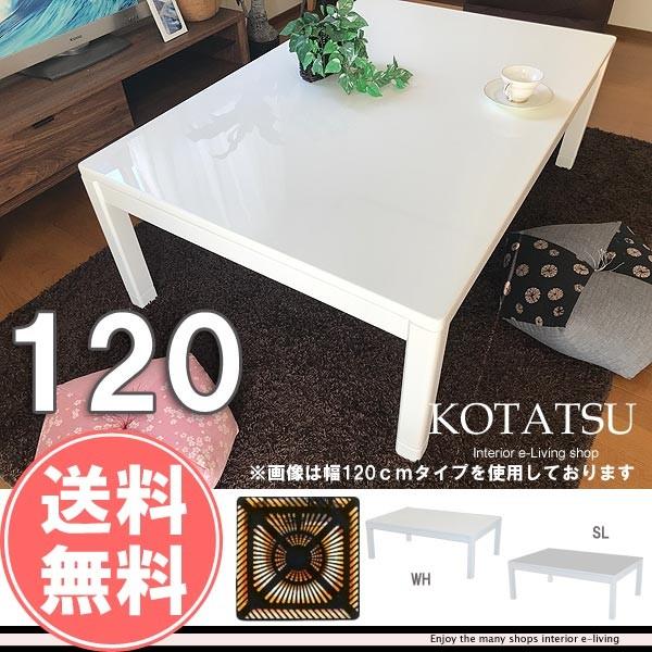 こたつ テーブル 白」の人気商品一覧 | 安い商品を通販サイトから探す