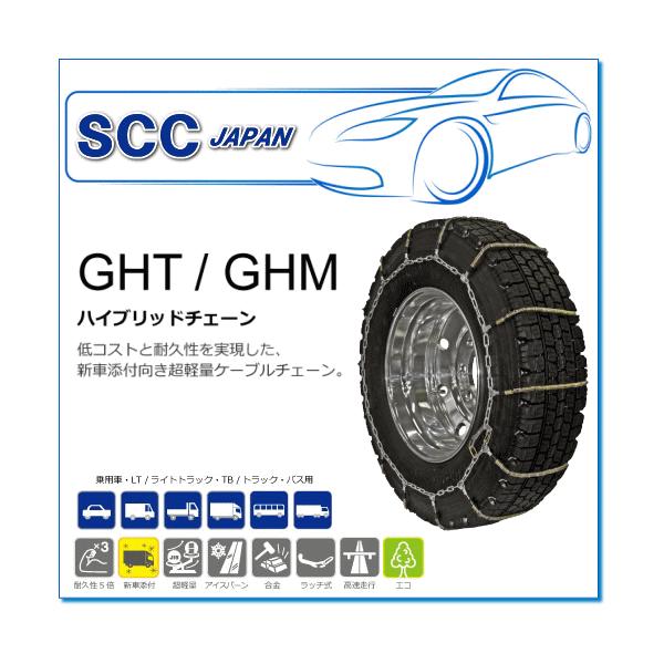 e-parts0222_scc-ght104