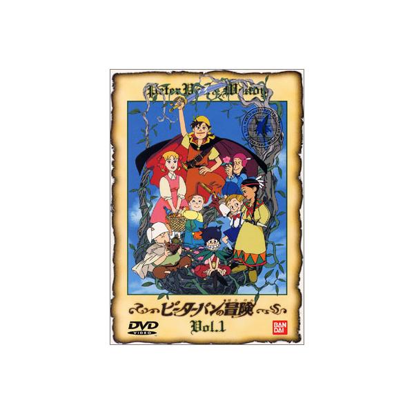 ピーターパンの冒険 DVD全10巻セット : 脳トレ生活 - 通販 - Yahoo