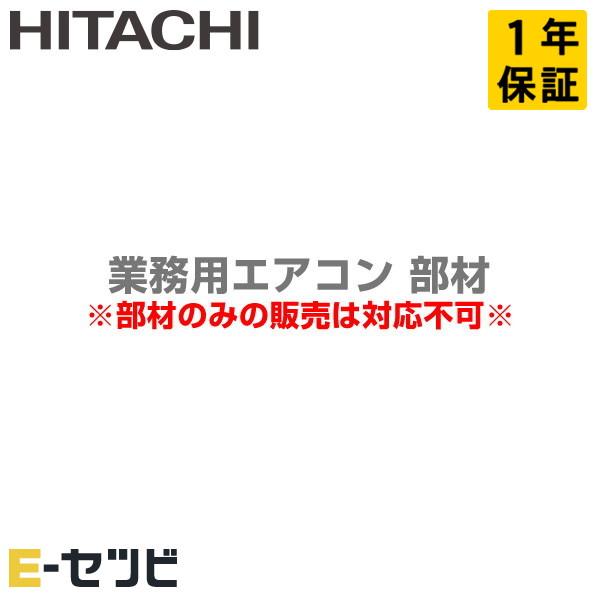 日立（HITACHI） DUPC-160K2 ドレンアップメカ 部材 業務用エアコン