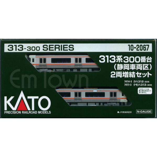 カトー（KATO） KATO 10-2067 313系300番台(静岡車両区) 2両増結セット