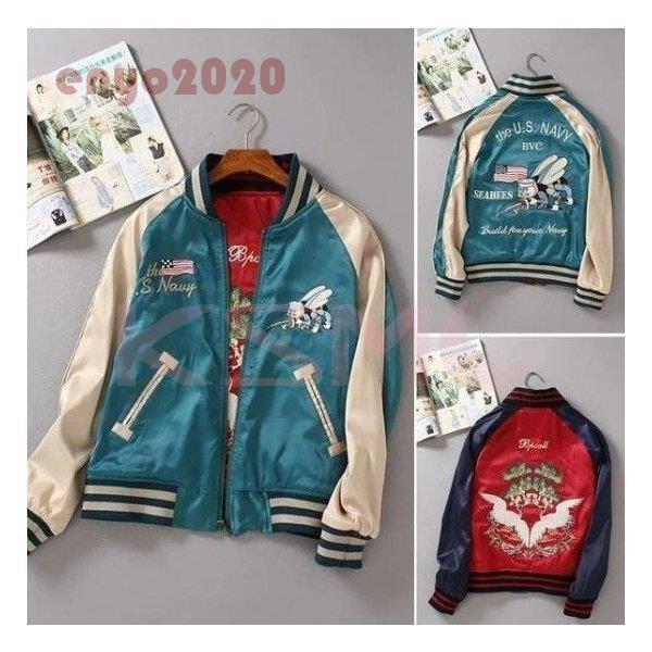 スカジャン リバーシブル 男女兼用 シービー つる 刺しゅう サテン