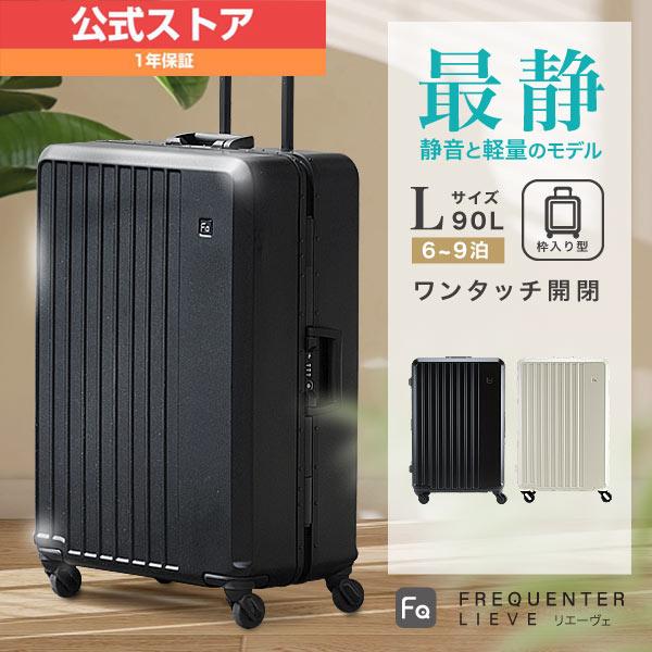 FREQUENTERリエーヴェフレーム型 65L 1-530 フリクエンター リエーヴェ