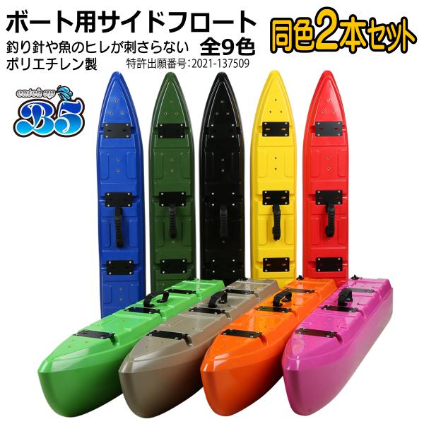 enjoyservice_boatfloat-2-mix