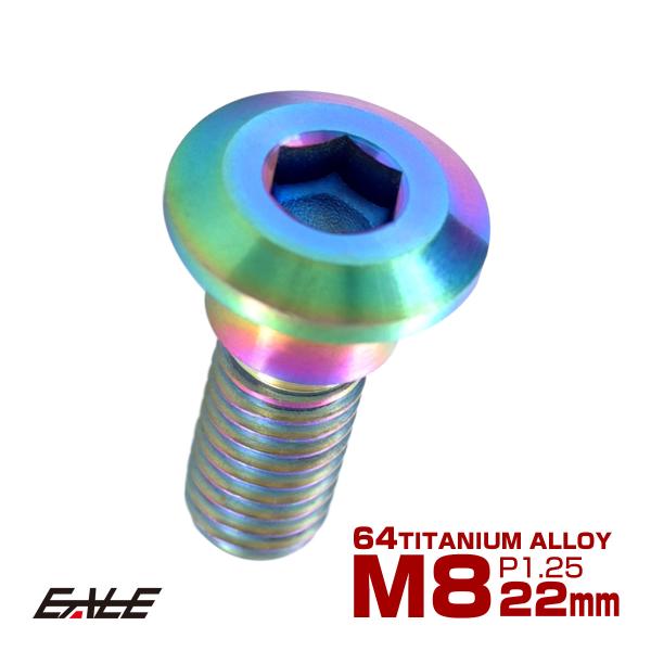 スズキ（SUZUKI） チタンボルト M8×22mm P=1.25 ブレーキディスク