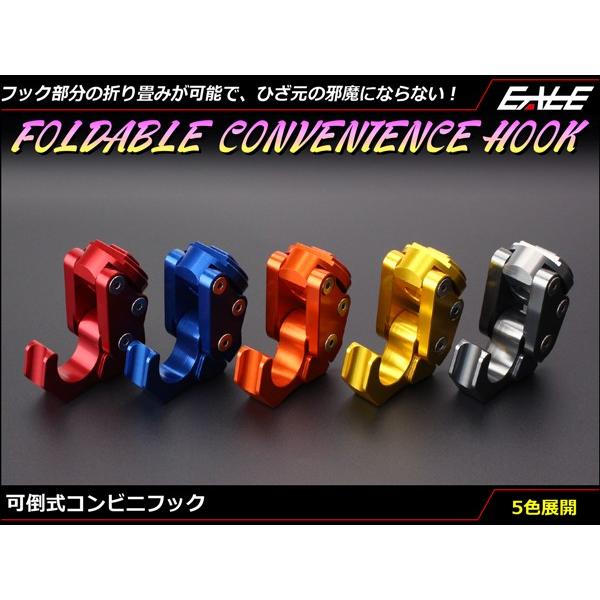 コンビニフック フック折り畳み可能 アルミ削り出し M6ボルト取付
