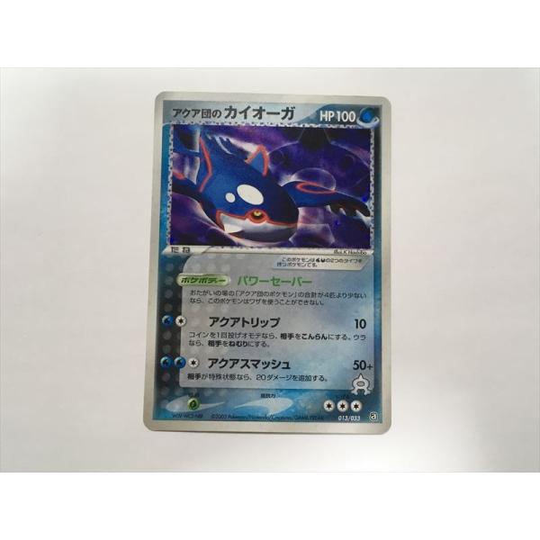 Pokemon（ポケモン） Y176【ポケモン カード】アクア団のカイオーガ