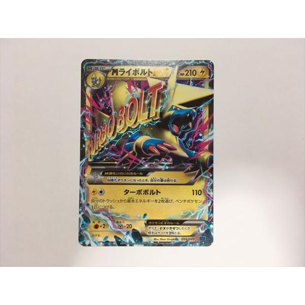 Pokemon（ポケモン） H216【ポケモン カード】 MライボルトEX 014/049