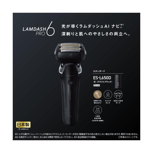 Panasonic（パナソニック） Panasonic ES-L650D-K メンズシェーバー