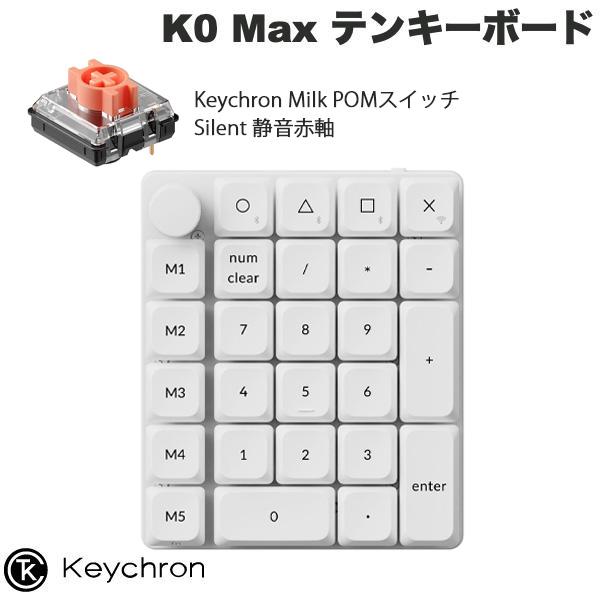Keychron（キークロン） Keychron K0 Max QMK ホワイト テンキー