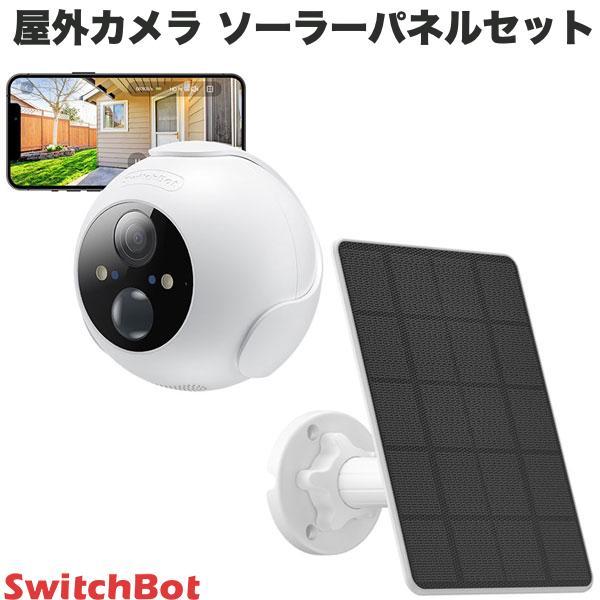 SwitchBot スイッチボット 屋外カメラ 防犯 監視カメラ 10000mAh