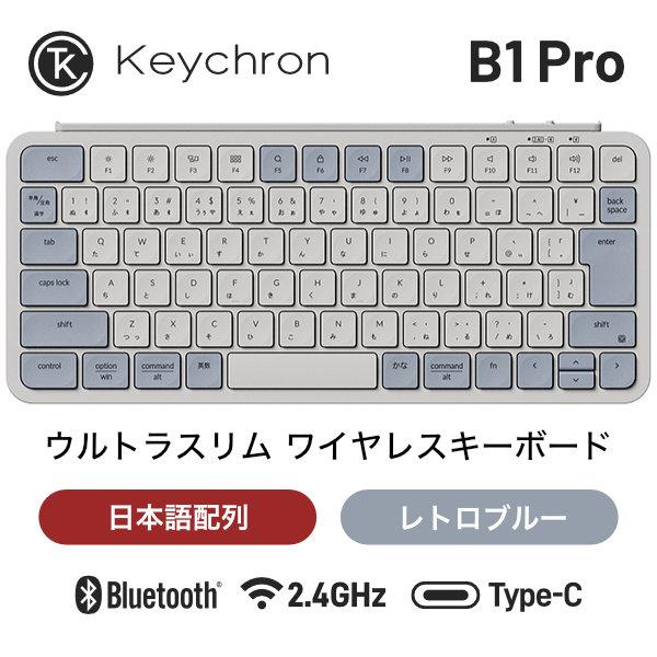 Keychron（キークロン） Keychron B1 Pro 日本語配列 シザースイッチ