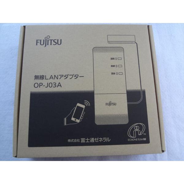 新品 富士通ゼネラル OP-J03A 無線LANアダプター HEMS機器と接続 AS