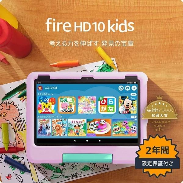 TG425K Amazon Fire HD 10 キッズモデル FireOS 10.1型（インチ） 1920
