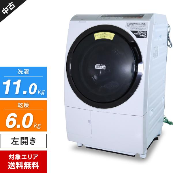 ビッグドラム 日立 ドラム式洗濯機 BD-SX110CL 洗濯乾燥機 (洗11.0kg