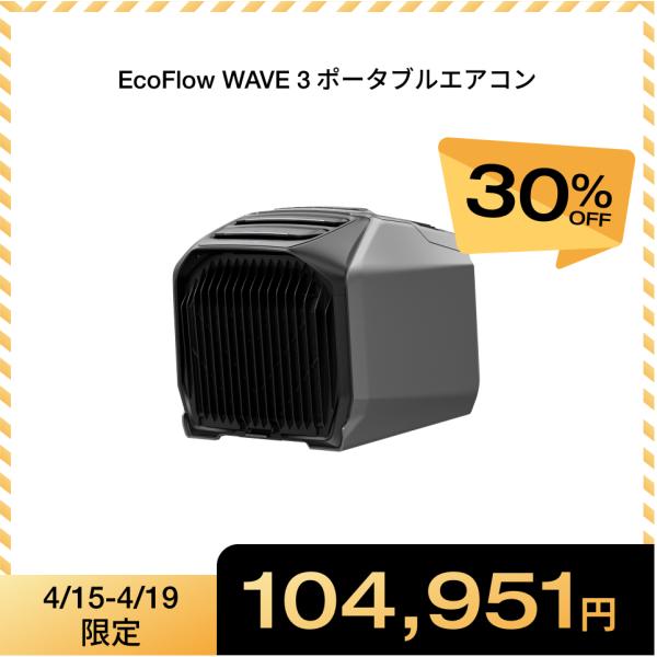 ECOFLOW 夏＆冬両用 EcoFlow WAVE 3 ポータブルエアコン 冷風機 冷暖房