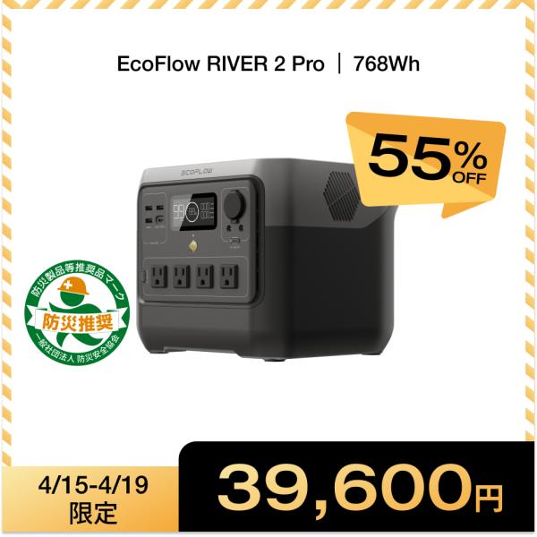 ECOFLOW ポータブル電源 キャリーケース付き2Pro 768Wh ECOFLOW PRO