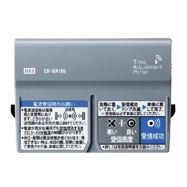 マックス（MAX） MAX＜マックス＞ タイムレコーダー ER-80S2/ER-110S5