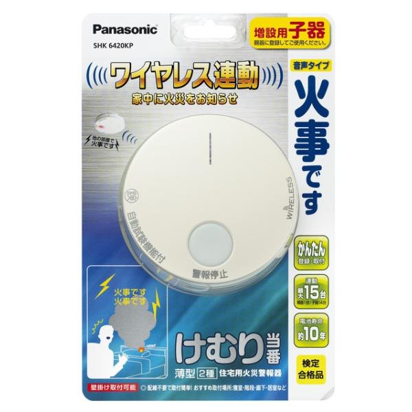 Panasonic（パナソニック） 防災警報機 けむり当番 薄型 2種 電池式