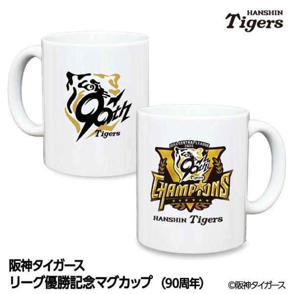 egolf_25v-tigers-mag-90