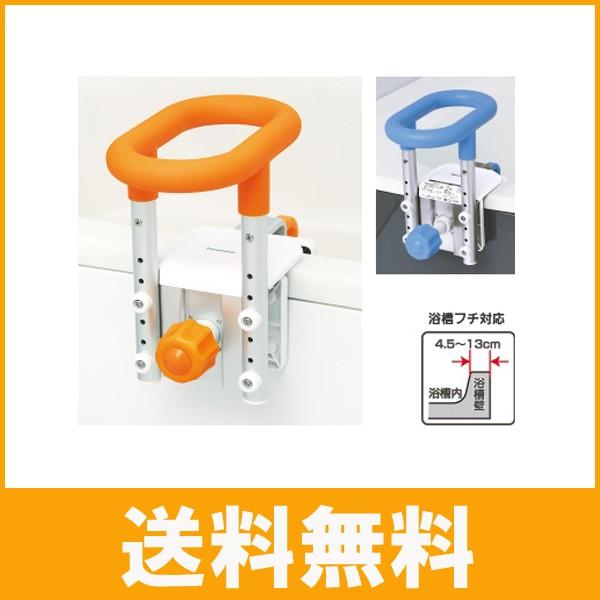 Panasonic（パナソニック） 入浴グリップS-130（入浴補助用具 お風呂