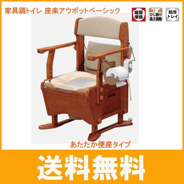 Panasonic（パナソニック） 家具調トイレ 座楽アウポットベーシック