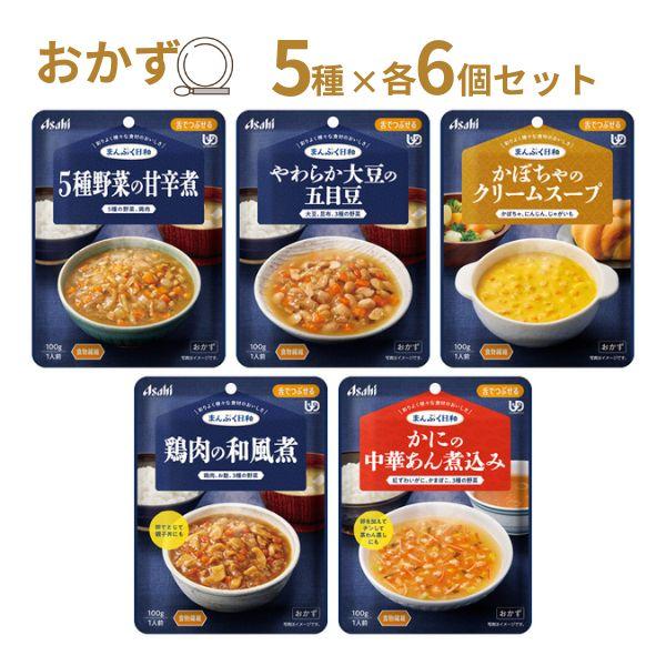 アサヒグループ食品 介護食 レトルト やわらか食 まんぷく日和 おかず