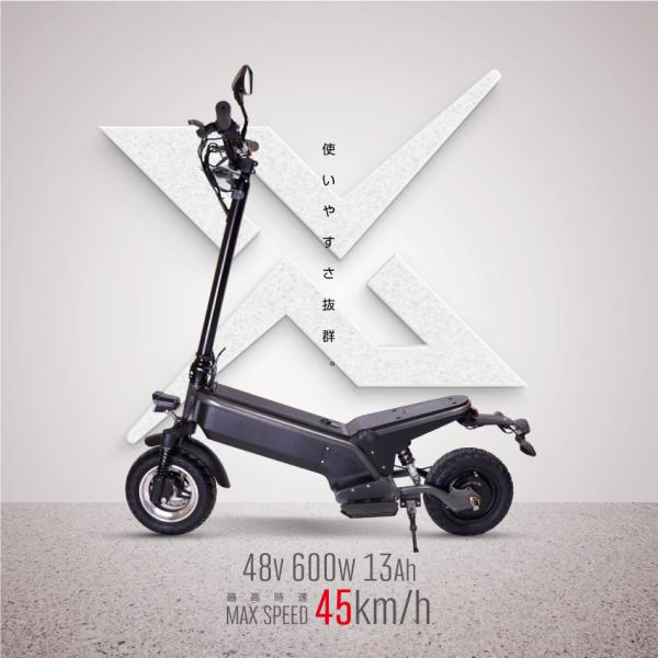 X-TRACK R1 600W 48V 13Ah【最高速度45km/h 電動スクーター】原付1種