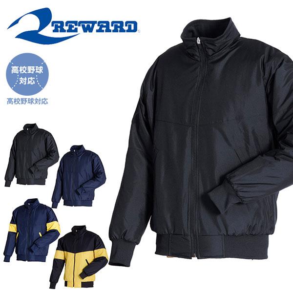 レワード 野球 グランドコート REWARD メンズ 高校野球対応 グラコン