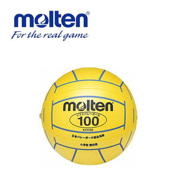 モルテン molten ソフトバレーボール 100g ビニール製 小学5〜6年生用