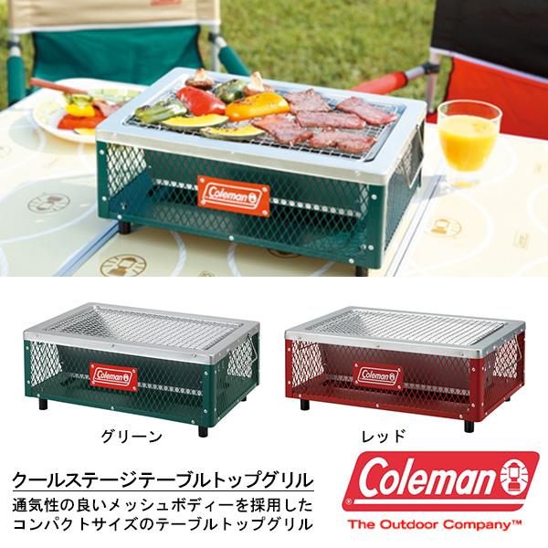 Coleman（コールマン） クールステージテーブルトップグリル 2〜3人