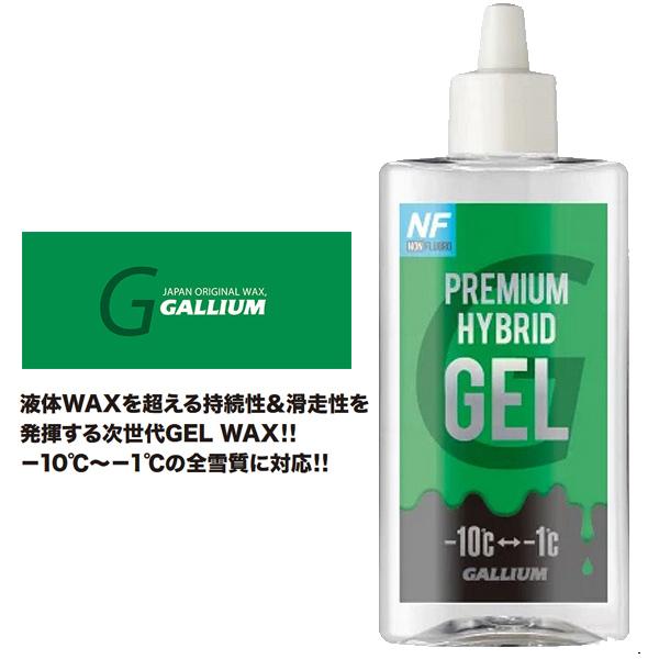 GALLIUM（ガリウム） ネコポス発送！GALLIUM PREMIUM HYBRID GEL