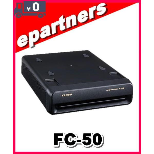 トランシーバー FT-857D FC-50 トランシーバー FT-857D FC-50 商品情報