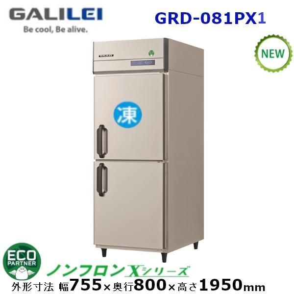 フクシマガリレイ ノンフロン縦型インバーター冷凍冷蔵庫 型式：GRD