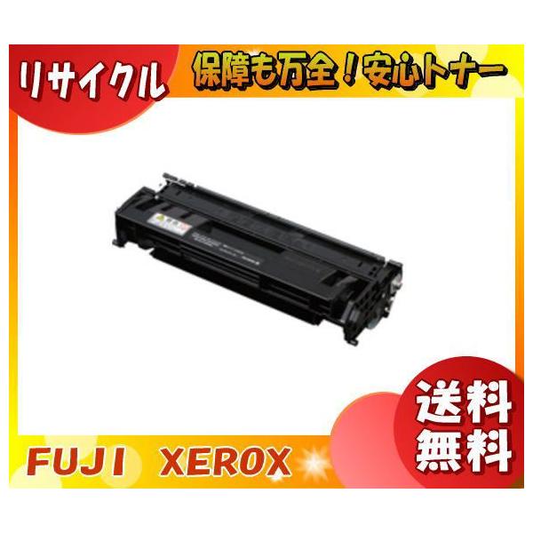 DocuPrint 富士フィルム（旧富士ゼロックス） CT350872 ドラム・トナー