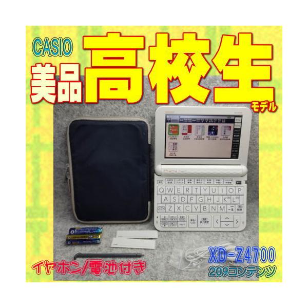 CASIO（カシオ） 【優良品・程度AB】カシオ計算機 電子辞書 EX-word XD