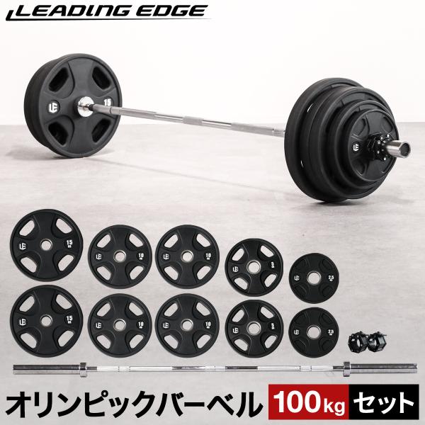 LEADING EDGE（リーディングエッジ） オリンピックバーベルセット