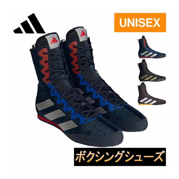 adidas（アディダス） adidas BOX HOG 4 LIQ22 メンズ レディース
